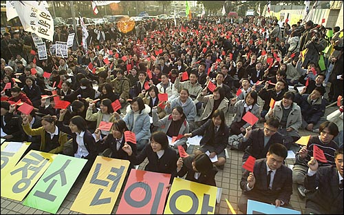 지난 23일 열린 '제2차 반미 청소년 행동의 날'에 모인 청소년들. 